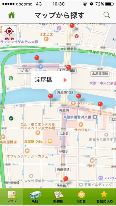 「大阪市バス接近情報」のスクリーンショット 2枚目