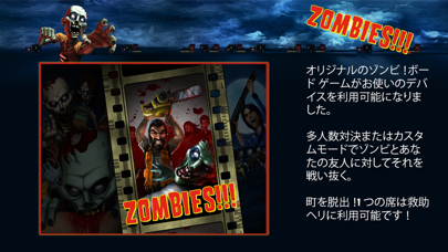 「Zombies!!! ®」のスクリーンショット 1枚目