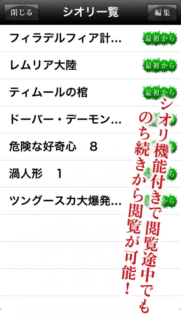 0 オカルト研究会 この世の不思議と謎に挑む のスクリーンショット 5枚目 Iphoneアプリ Appliv