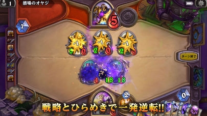 すぐわかる ハースストーン Hearthstone Appliv