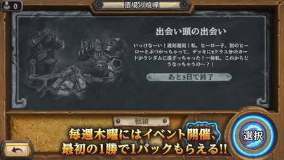 すぐわかる ハースストーン Hearthstone Appliv