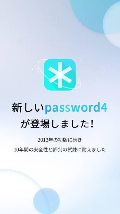 「Password 4 Lite」のスクリーンショット 1枚目