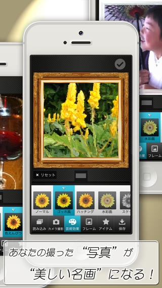「ゴッホカメラLite（Van Gogh Camera Lite）- 多彩な芸術の組み合わせをInstagram,Facebook,Twitterでお楽しみ頂けます」のスクリーンショット 1枚目