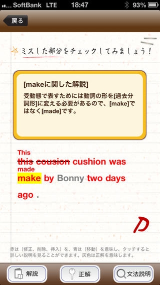 もう一度 中学英文法 旺文社 添削機能つき のスクリーンショット 5枚目 Iphoneアプリ Appliv