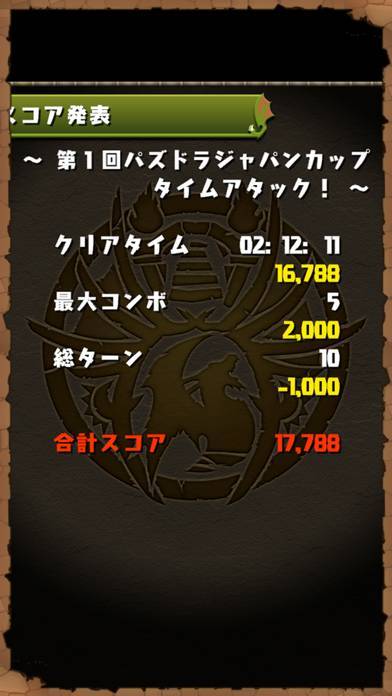 22年 おすすめの パズドラ パズル攻略 練習アプリはこれ アプリランキングtop3 Iphone Androidアプリ Appliv