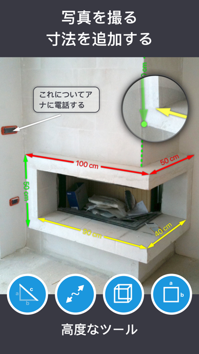 「測定アプリ My Measures + AR Measure」のスクリーンショット 1枚目