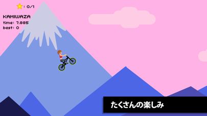 「Draw Rider Plus」のスクリーンショット 1枚目