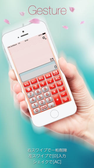 「電卓の reCalcPro（リカルクプロ）計算した履歴の数字を、メモしたようにタップできる、消費税ワンタッチ計算機アプリ for iPhone、iPad」のスクリーンショット 1枚目