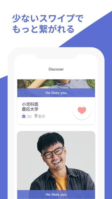 「Coffee Meets Bagel Dating App」のスクリーンショット 3枚目