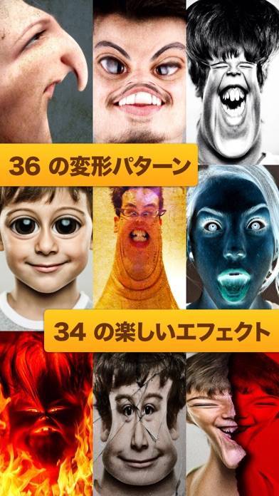 22年 おすすめの面白い 笑える写真加工をするアプリはこれ アプリランキングtop10 Iphone Androidアプリ Appliv