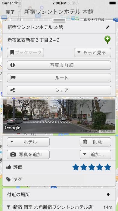 「マップ Pro ＋Google マップ」のスクリーンショット 2枚目