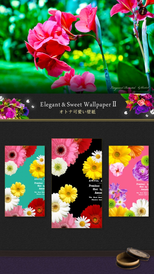 「オトナ可愛い壁紙 Ⅱ - Elegant & Cute Wallpapers - かわいい待ち受けで楽しもう！」のスクリーンショット 2枚目