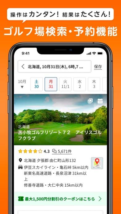 「楽天GORA-ゴルフ場予約・ゴルフ場検索」のスクリーンショット 3枚目