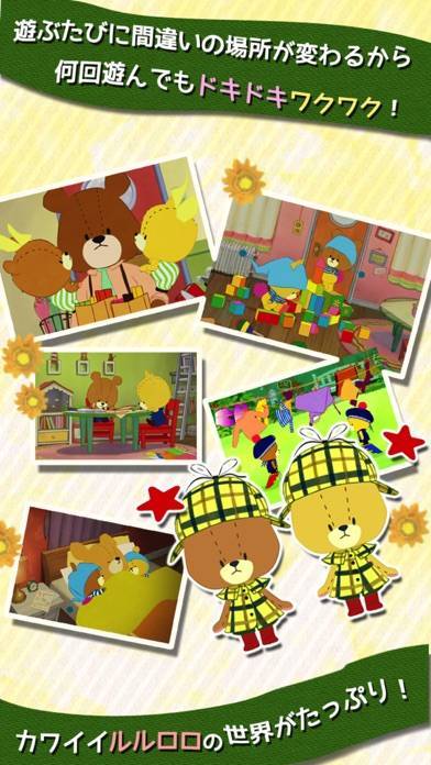 22年 おすすめの無料間違い探しアプリはこれ アプリランキングtop10 Iphone Androidアプリ Appliv