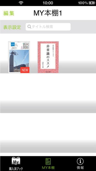 「東本願寺eBookリーダー」のスクリーンショット 2枚目