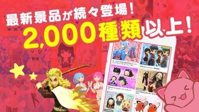 「クレーンゲーム トレバ - オンライン・クレーンゲーム」のスクリーンショット 2枚目