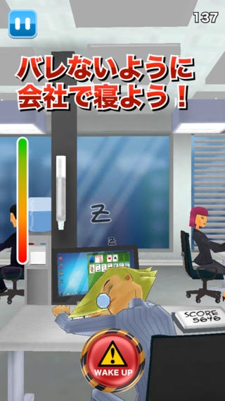 「会社で寝よう！ - 社長と社員の居眠りバトルゲーム」のスクリーンショット 1枚目