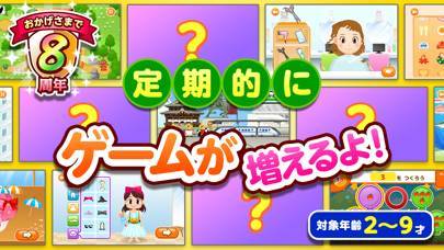 22年 子供 幼児向け知育アプリおすすめtop10 無料でしっかり学べる Iphone Androidアプリ Appliv