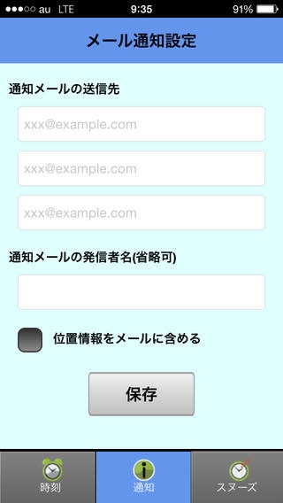 「あんしん365 for iOS」のスクリーンショット 3枚目