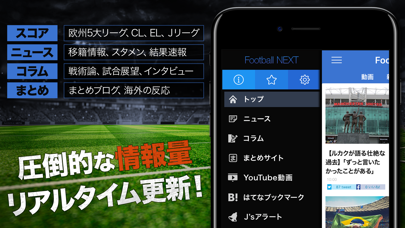 「サッカー速報 - FootballNEXT」のスクリーンショット 2枚目