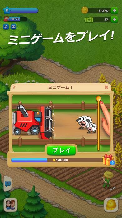 【すぐわかる！】『タウンシップ (Township)』 Appliv
