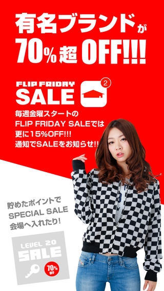 「FLIP FRIDAY　激安ファッション通販」のスクリーンショット 2枚目