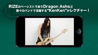 「KenKenが教えるベースギター#1」のスクリーンショット 3枚目