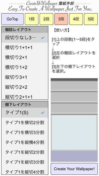 「壁紙作郎F」のスクリーンショット 3枚目