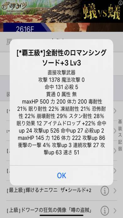 「ちょこっとRPG8「栄光の復活」」のスクリーンショット 2枚目