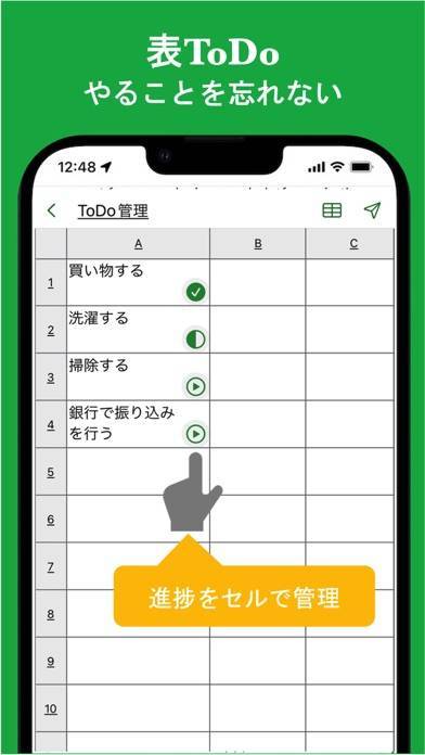 コレクション 表計算風メモ帳