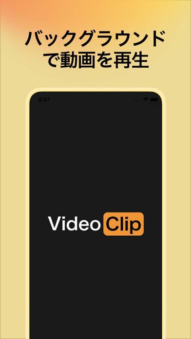 「動画保存 VideoClip バックグラウンド再生」のスクリーンショット 1枚目