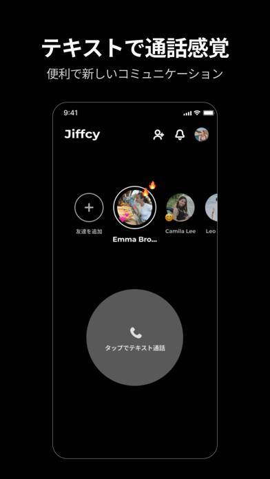 「Jiffcyジフシー テキスト通話アプリ Real Time」のスクリーンショット 1枚目