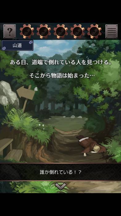 「脱出ゲーム 星の森の修理屋」のスクリーンショット 2枚目