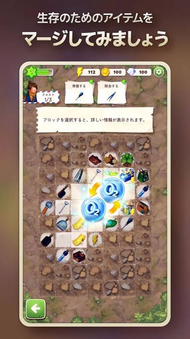 「マージサバイバル（マージゲーム）」のスクリーンショット 3枚目