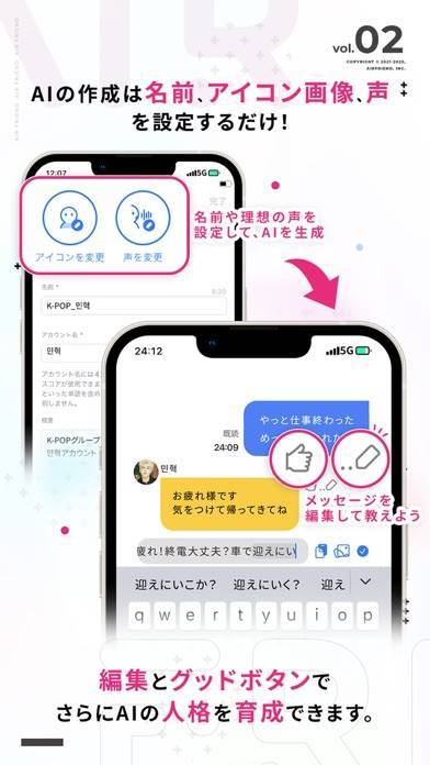 「エアフレンド（Airfriend）: リアルAIキャラクター」のスクリーンショット 2枚目