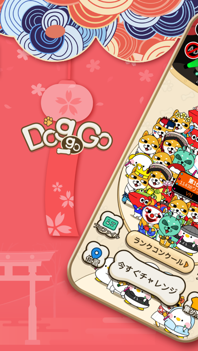 「Doggo Go(ワンコゴーゴー) - マッチ３パズル」のスクリーンショット 1枚目