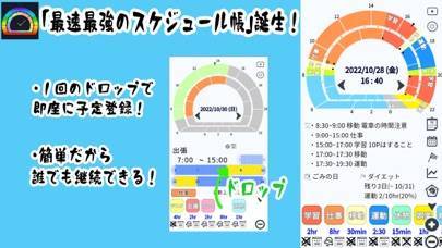 22年 シンプルに時間管理するアプリおすすめランキングtop10 無料 Iphone Androidアプリ Appliv