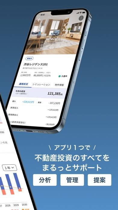 「不動産投資するならPropally(プロパリー)不動産アプリ」のスクリーンショット 2枚目