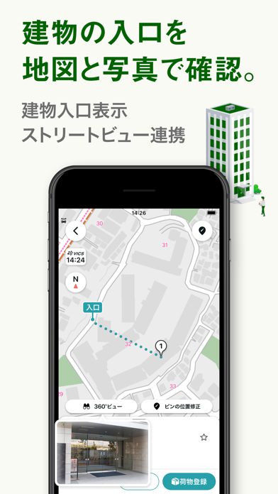 「配達NAVITIME ゼンリン住宅地図/荷物管理/カーナビ」のスクリーンショット 3枚目