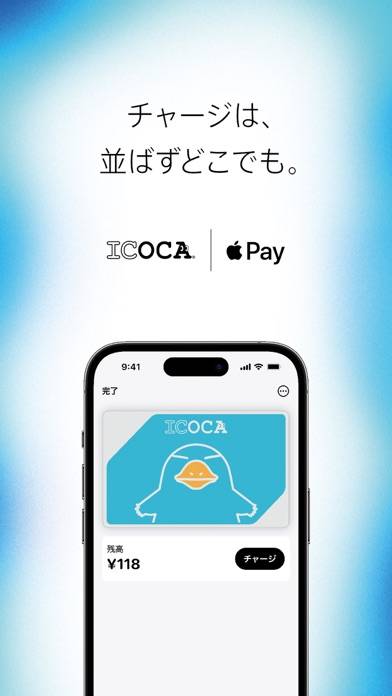 「ICOCAアプリ」のスクリーンショット 2枚目