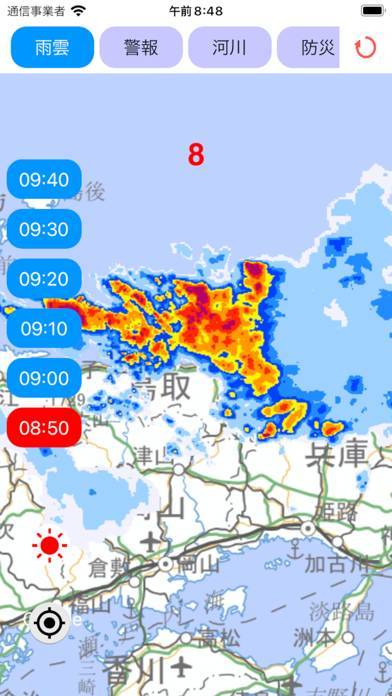 「雨雲レーダーと天気予報」のスクリーンショット 2枚目