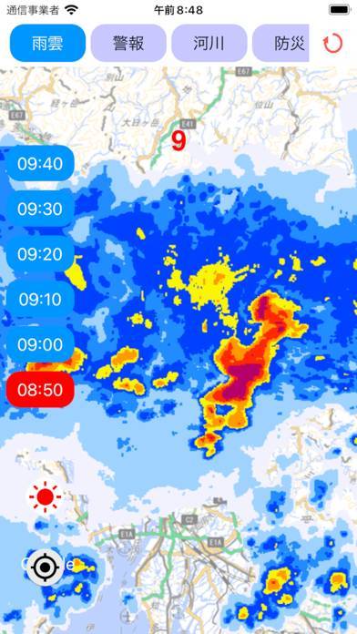 「雨雲レーダーと天気予報」のスクリーンショット 1枚目