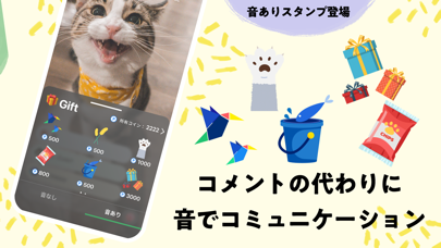 「nekochan - 猫だけのライブ配信アプリ」のスクリーンショット 3枚目