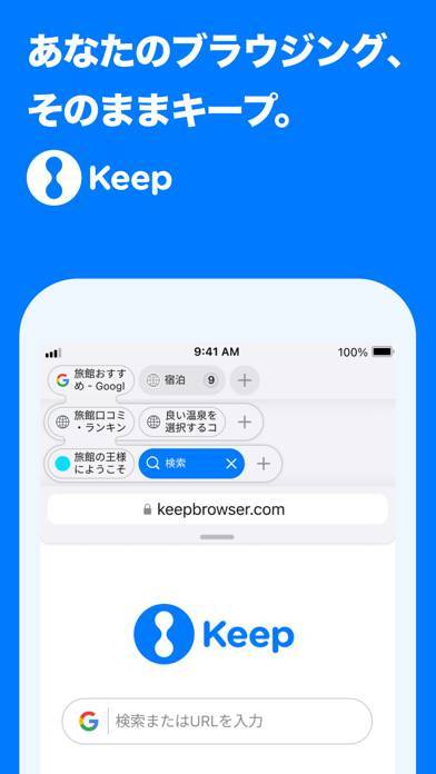 「Keep Browser: ツリー構造の革新的タブブラウザ」のスクリーンショット 1枚目