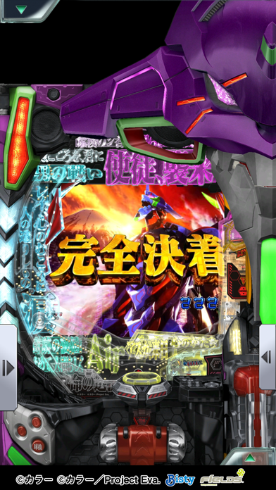 すぐわかる！】『[777Real]新世紀エヴァンゲリオン ～未来への咆哮