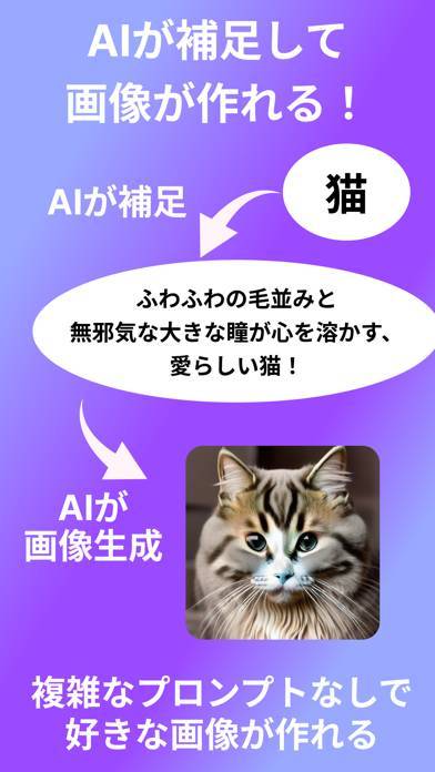 「Ai gallery - AIイラストを簡単画像生成アプリ！」のスクリーンショット 2枚目