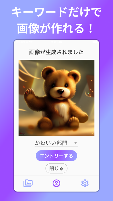 「Ai gallery - AIイラストを簡単画像生成アプリ！」のスクリーンショット 3枚目