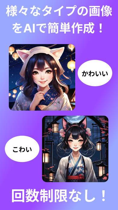 「Ai gallery - AIイラストを簡単画像生成アプリ！」のスクリーンショット 1枚目