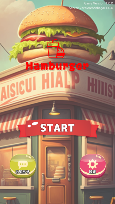 「積んでけハンバーガーDX　～ハンバーガーを作るゲーム～」のスクリーンショット 1枚目