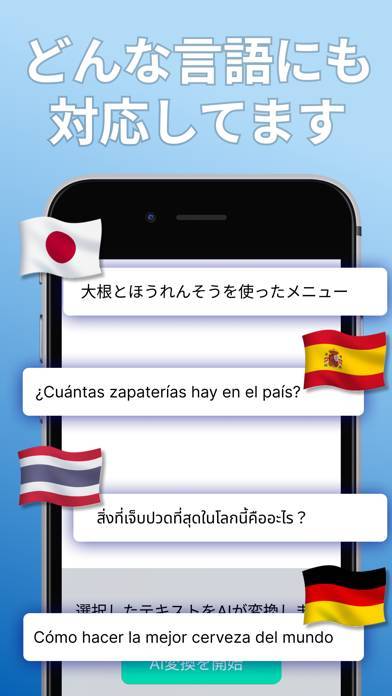 「TypeAI 翻訳もチャット文章作成もAIが代行 Chat」のスクリーンショット 3枚目